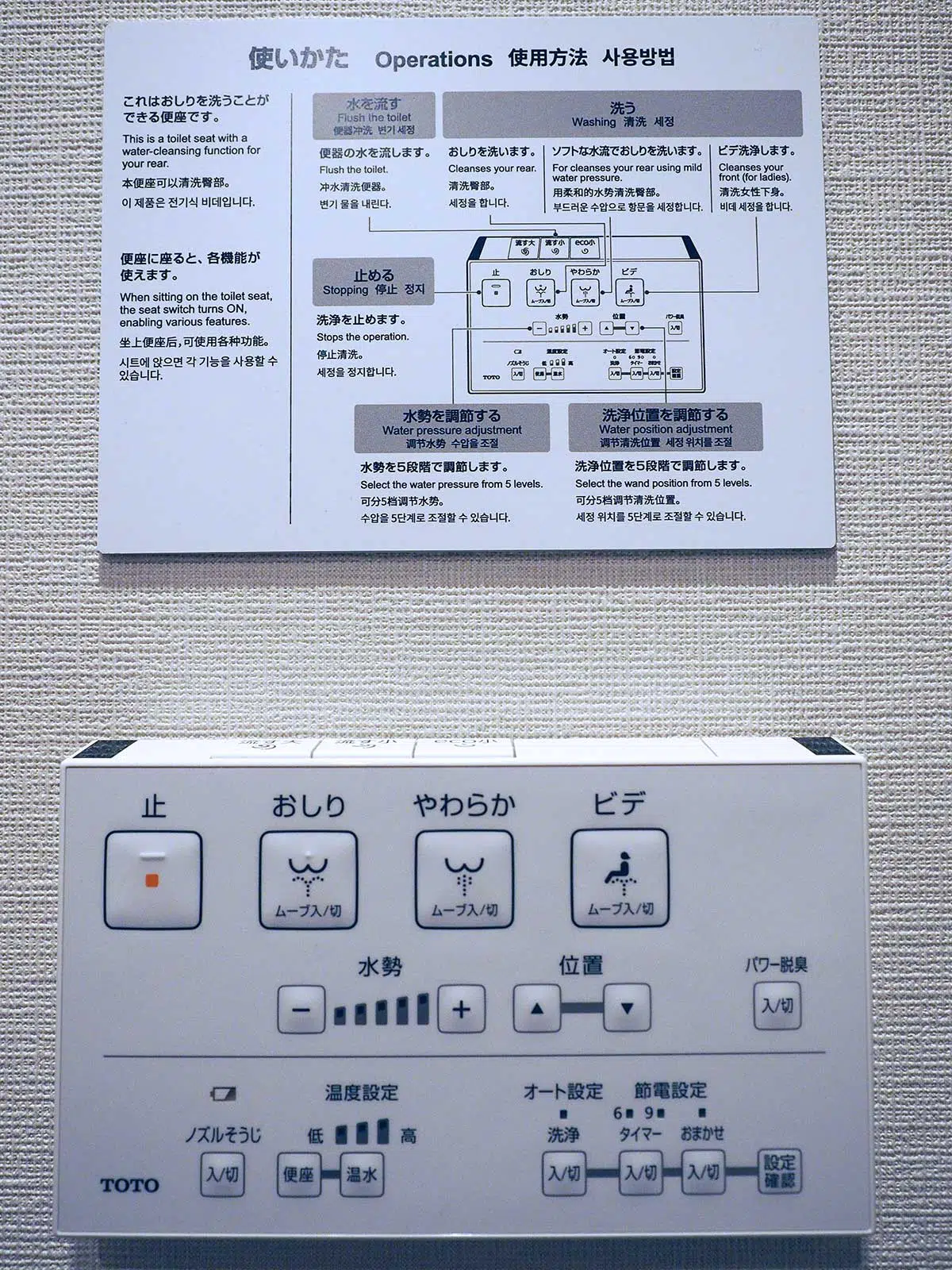 controls and instructions for toto toilet